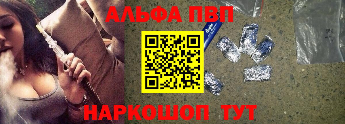 Ишим  Alfa_PVP  Вход с VPN  Alfa_PVP Соль  Alpha-PVP Соль  Alpha PVP мука 