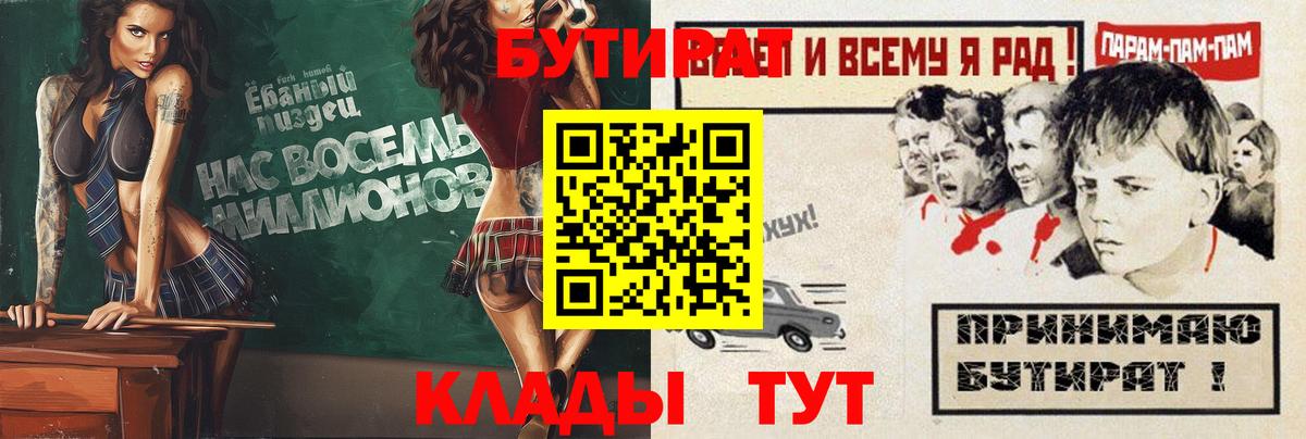 Бутират бутандиол Ишим