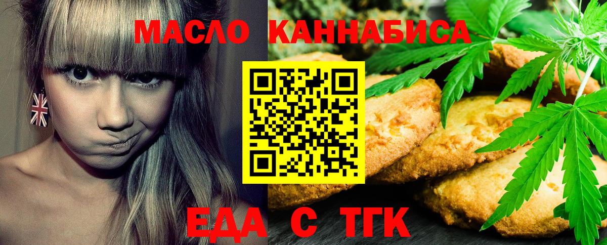 Ишим  Cannafood конопля  Вход с VPN 