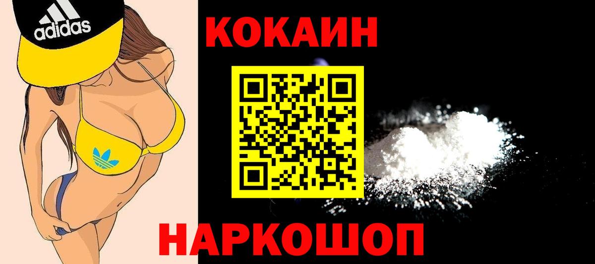 Cocaine Эквадор Ишим