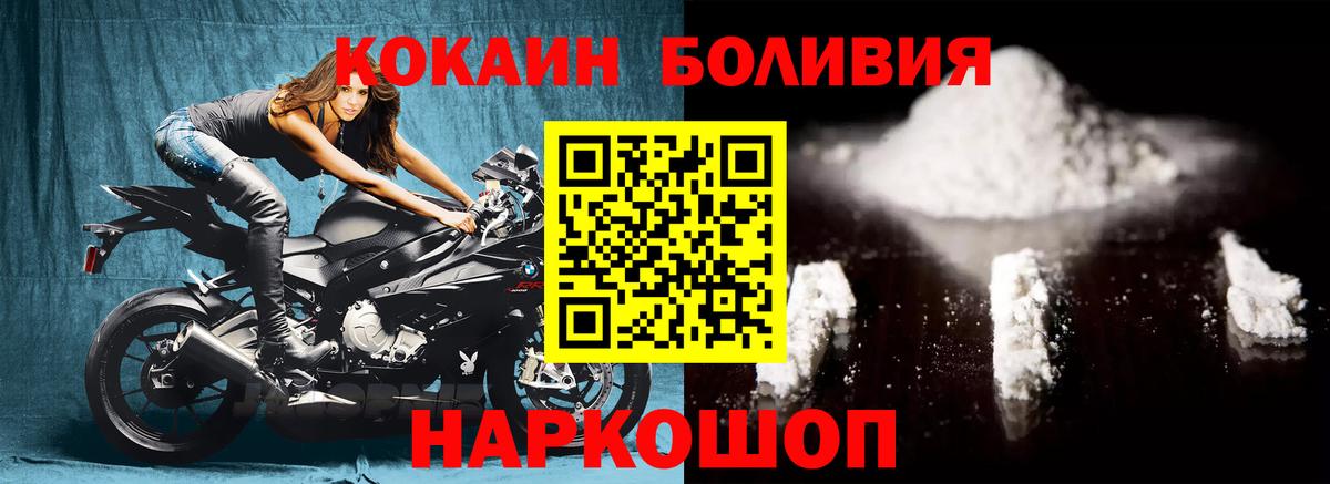 Кокаин FishScale  Вход с VPN  Ишим  сколько стоит  КОКАИН FishScale 