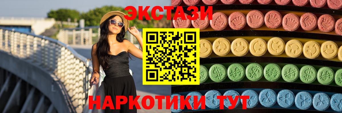 Ишим  Ecstasy XTC  Экстази XTC  Вход с VPN 