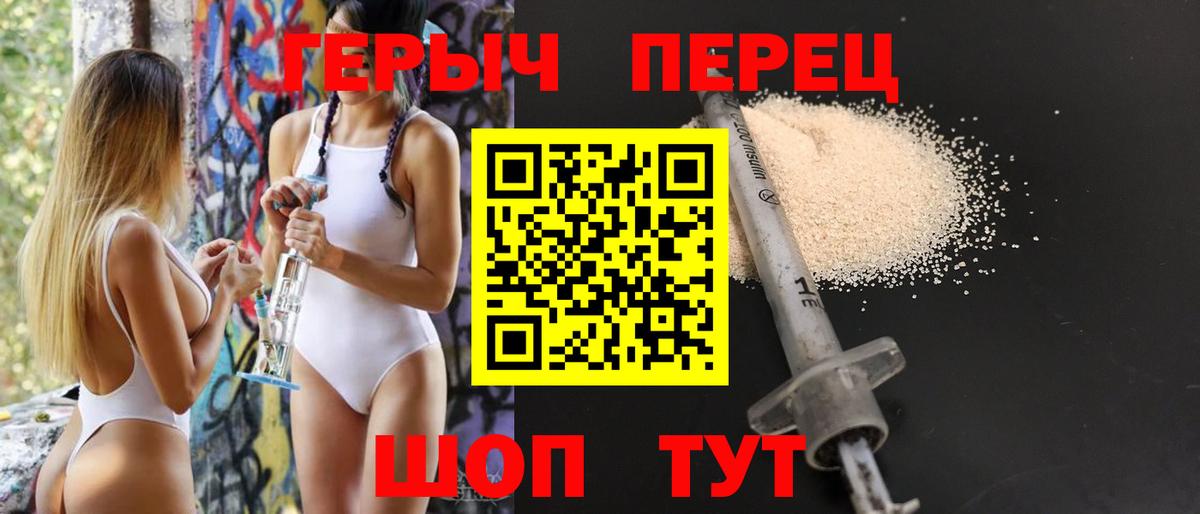 ГЕРОИН  Вход с VPN  Ишим  ГЕРОИН VHQ 