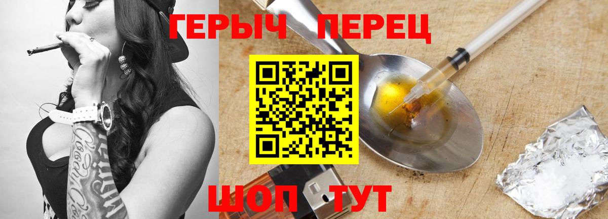 Героин герыч Ишим