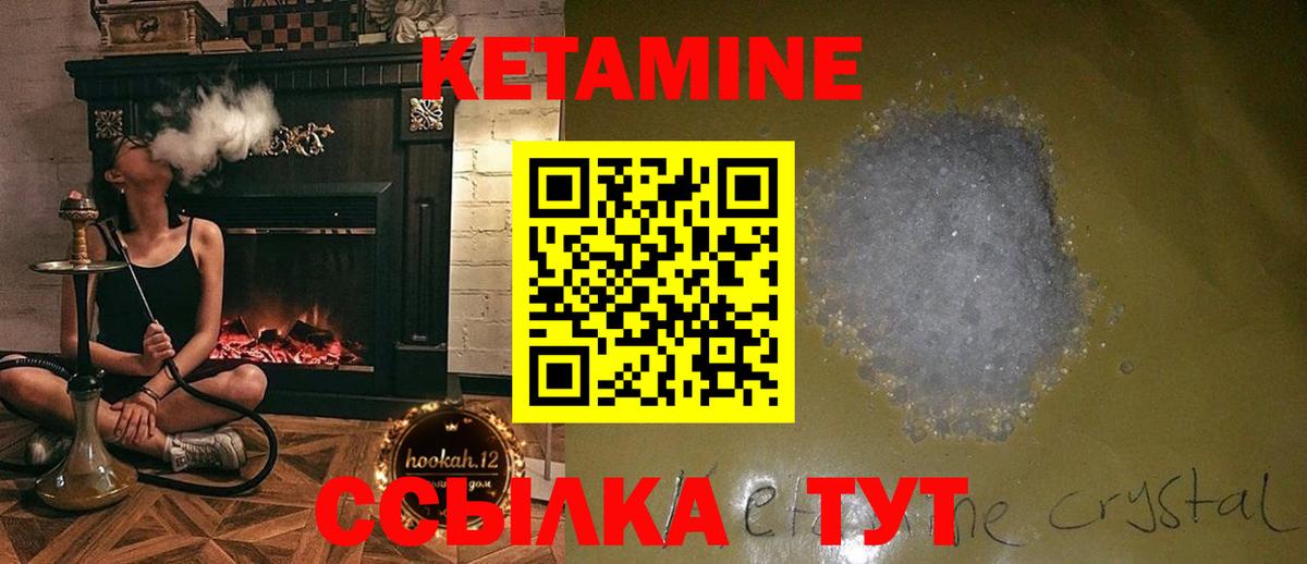 КЕТАМИН ketamine  Вход с VPN  Кетамин VHQ  Ишим 