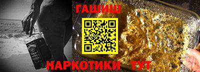 гашик Краснокаменск