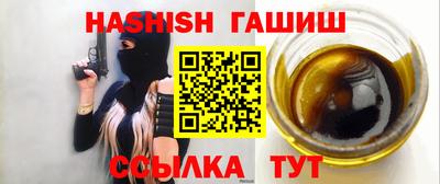 гашик Краснокаменск