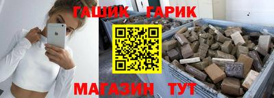 гашик Краснокаменск