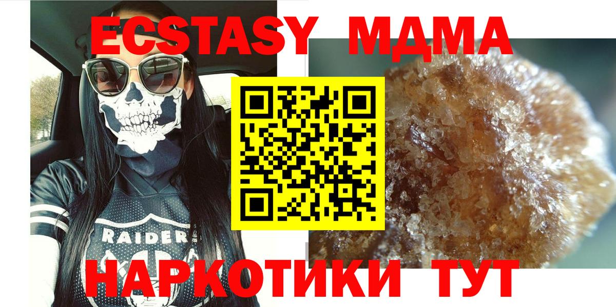 Ишим  МДМА VHQ  Вход с VPN 
