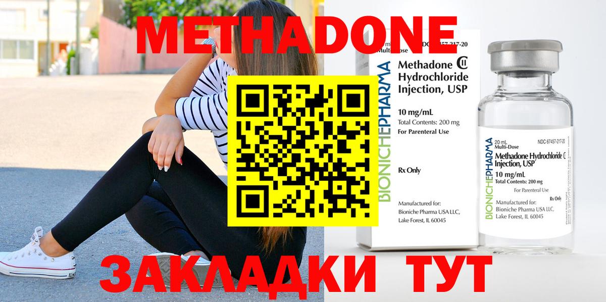 МЕТАДОН мёд  ОМГ ОМГ маркетплейс  Ишим  МЕТАДОН VHQ  Вход с VPN 