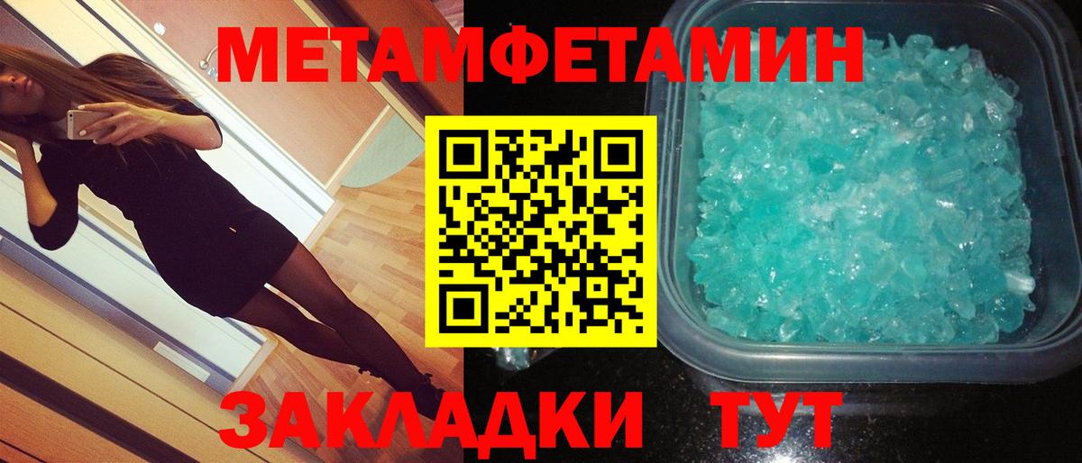 Ишим  Первитин Декстрометамфетамин 99.9%  Первитин Декстрометамфетамин 99.9%  Вход с VPN 