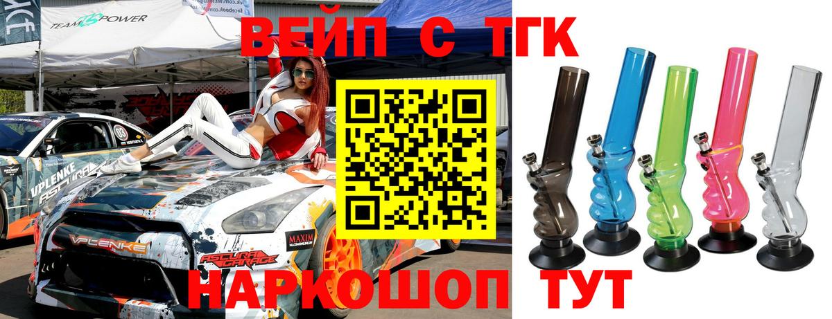 Ишим  Дистиллят ТГК жижа  Вход с VPN 
