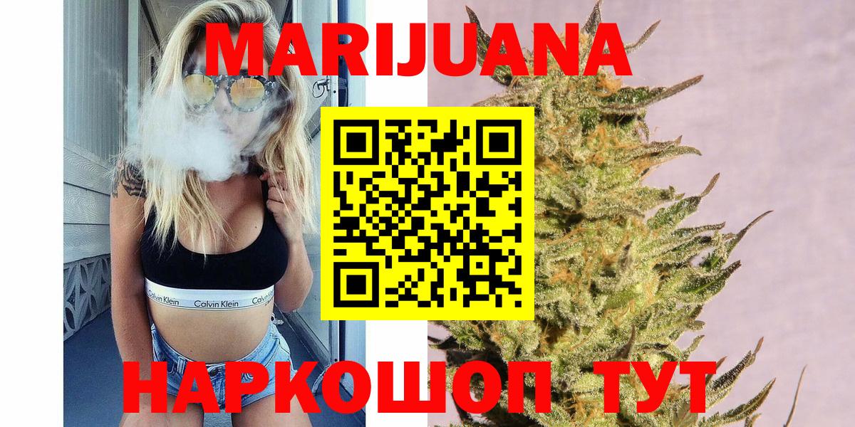 Марихуана Ganja Ишим